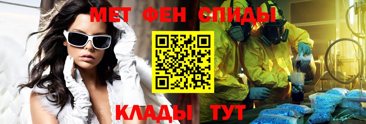 Amphetamine  Вход с VPN  Туймазы  АМФ 97% 