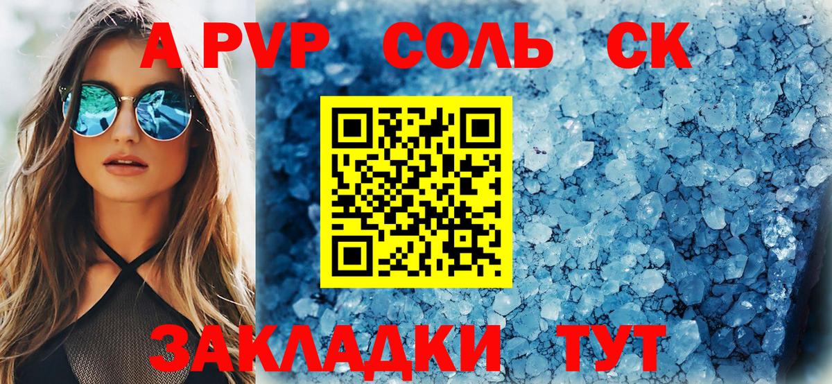 A-PVP крисы CK  APVP VHQ  Туймазы  Alfa_PVP СК КРИС  Вход с VPN 