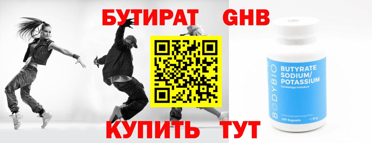 БУТИРАТ буратино  Вход с VPN  Бутират  Туймазы 