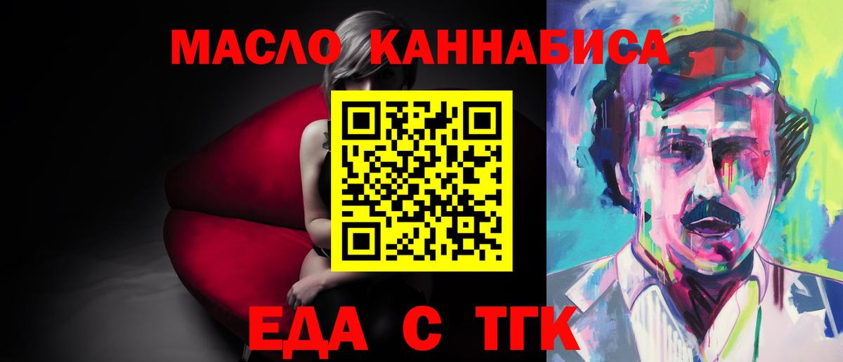 Cannafood марихуана  Вход с VPN  Туймазы 