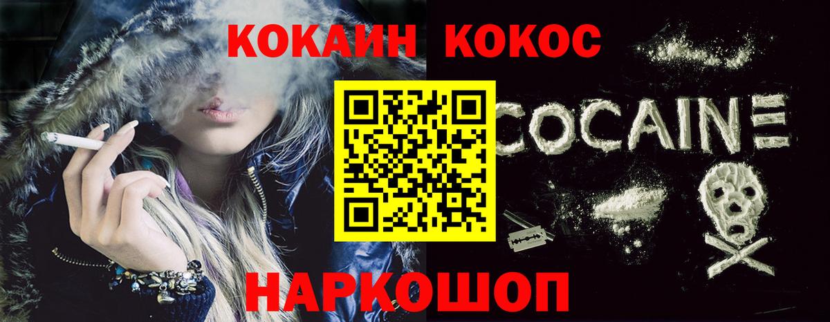 COCAIN Перу  где найти наркотики  Cocaine  Вход с VPN  Туймазы  COCAIN Перу 