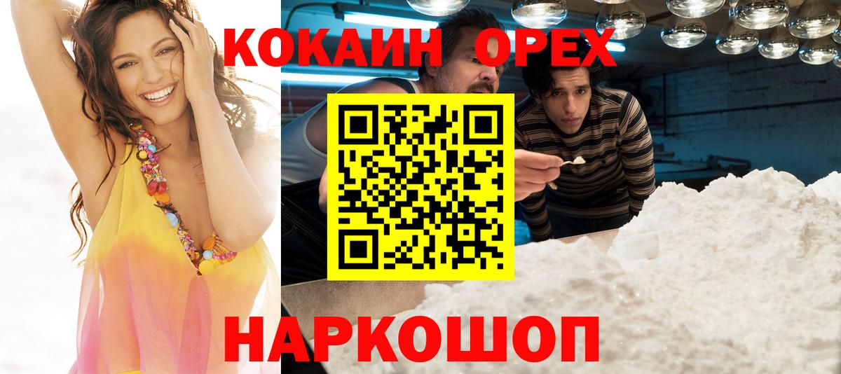 Кокаин 97% Туймазы