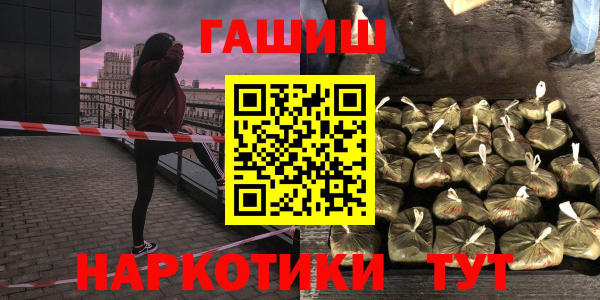 Гашиш Premium  ГАШИШ Cannabis  Туймазы  Вход с VPN 