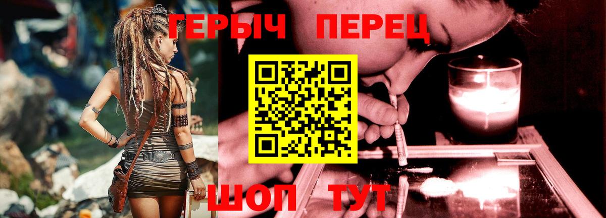Героин герыч Туймазы