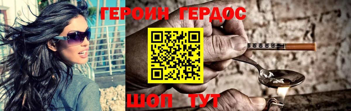 Туймазы  ГЕРОИН Афган  Вход с VPN 