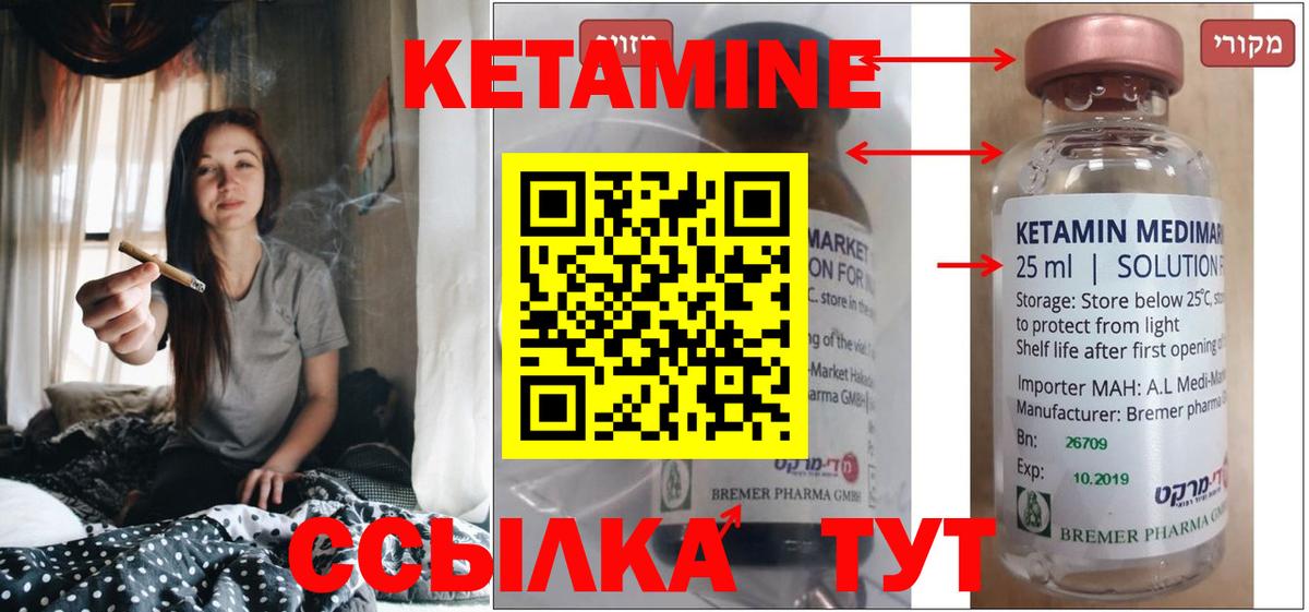 Туймазы  КЕТАМИН ketamine  Вход с VPN  ссылка на мегу зеркало  Кетамин ketamine 