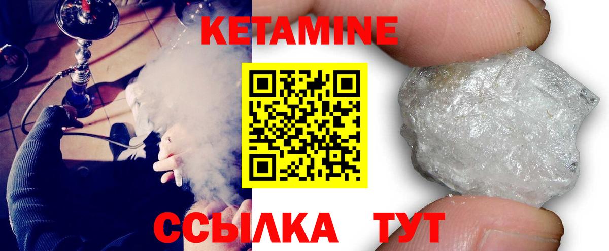 Кетамин ketamine Туймазы