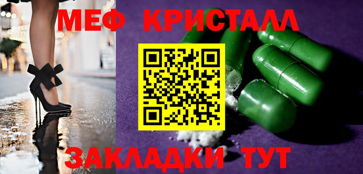 Меф мяу мяу мука Туймазы