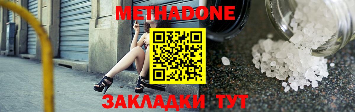 Туймазы  Метадон methadone  мега ссылка  Вход с VPN  МЕТАДОН кристалл 