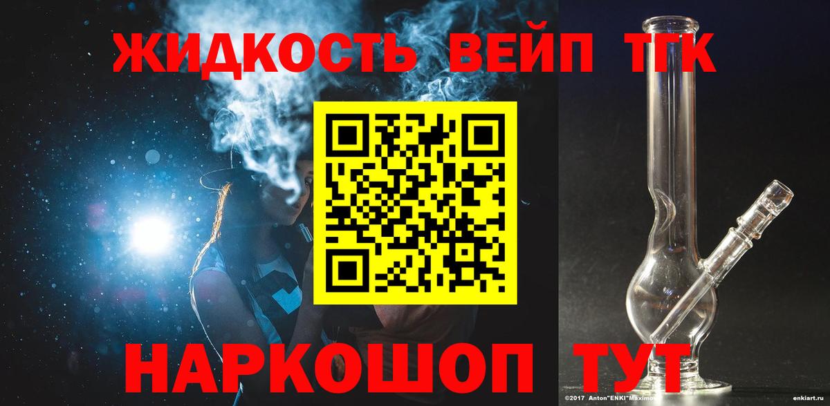 Дистиллят ТГК THC oil Туймазы